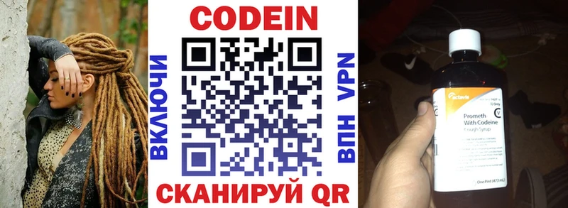 купить закладку  Можга  блэк спрут вход  Кодеиновый сироп Lean напиток Lean (лин) 