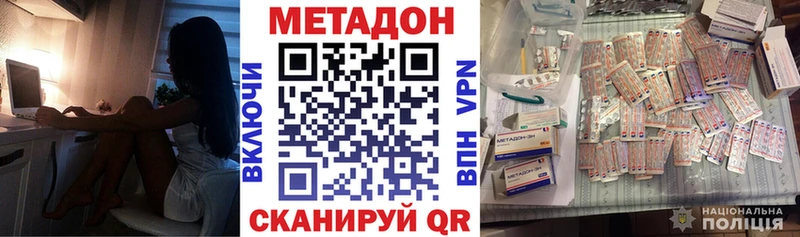 Метадон кристалл  дарнет шоп  Можга 